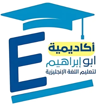 تعلم اللغة الانجليزية واجتز اختبار ستيب مع ابو ابراهيم