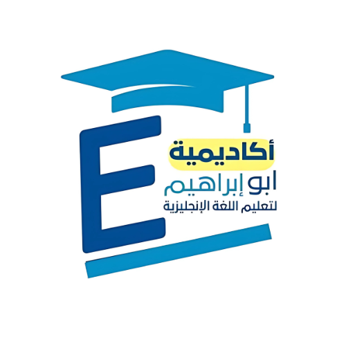 تعلم اللغة الانجليزية واجتز اختبار ستيب مع ابو ابراهيم