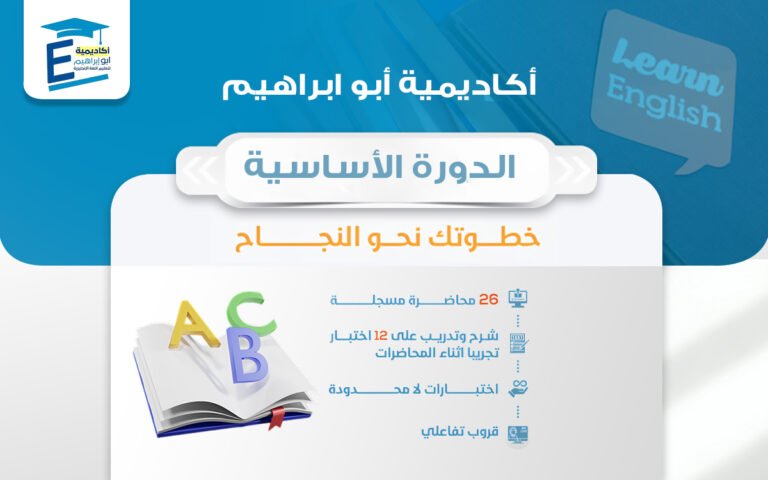 دورة اختبار ستيب الخاصة أنت والمعلم فقط: محاضرات مسجّلة + ١٦ جلسة مباشرة + مناقشة تفاعلية + دعم عبر واتساب