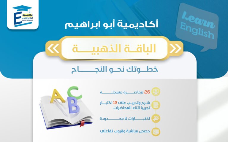 دورة اختبار ستيب = محاضرات مسجّلة + جلستان مباشرتان + مناقشة + دعم واتساب