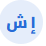 تعلم اللغة الانجليزية واجتاز اختبار ستيب تعلم اللغة الانجليزية واجتاز اختبار ستيب