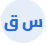 تعلم اللغة الانجليزية واجتاز اختبار ستيب تعلم اللغة الانجليزية واجتاز اختبار ستيب