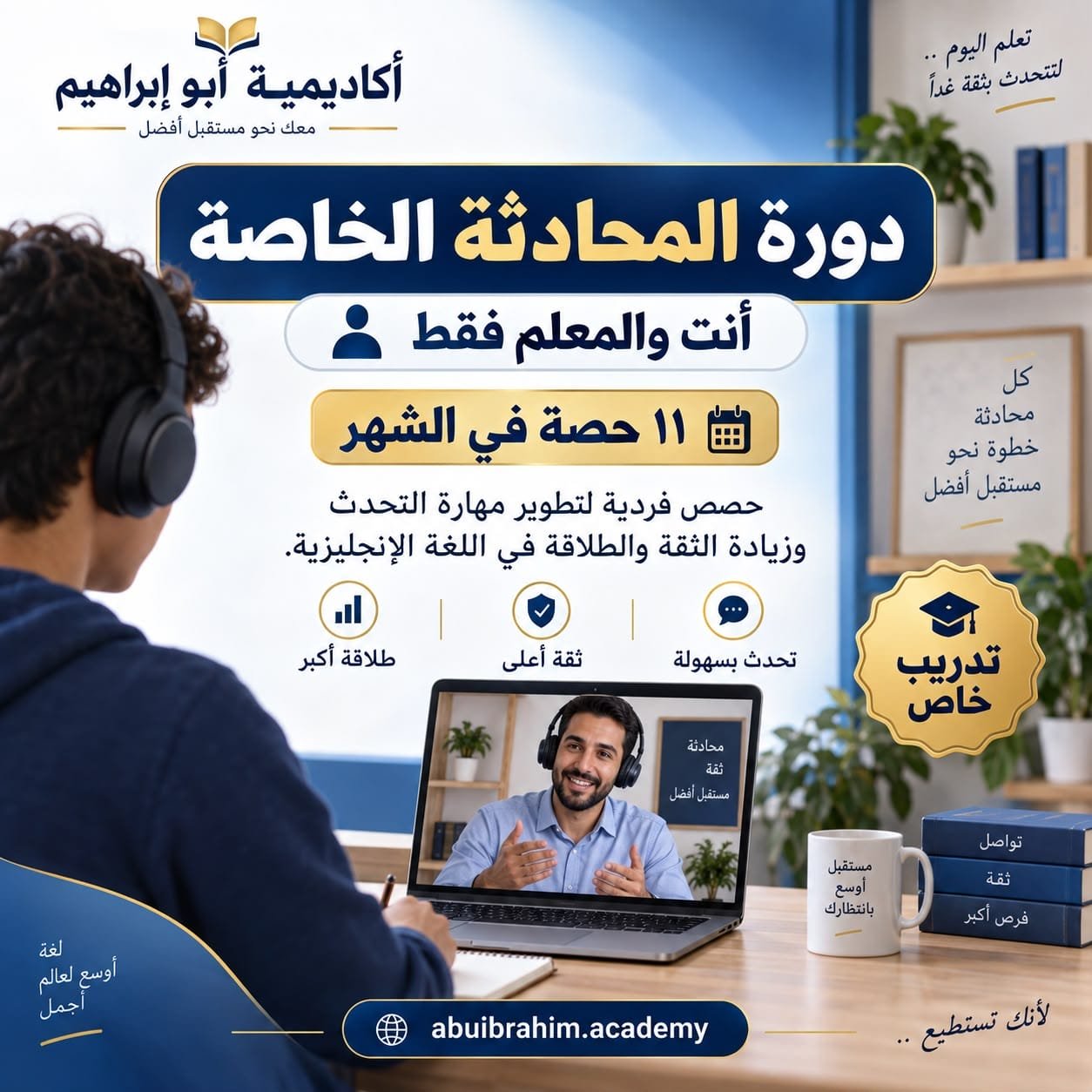 English speaking course one